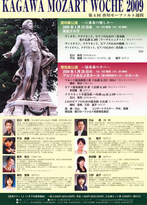 KAGAW MOZART WOCHE 2009
