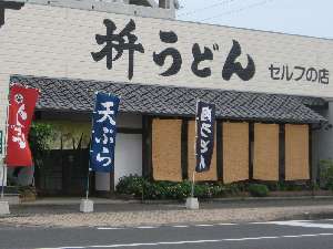 枡うどん