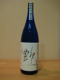 日本酒・艶「つや」