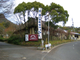 屋島・わら屋