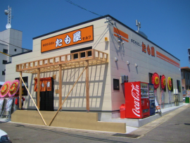 うどん・たも屋