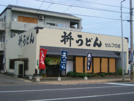  うどん・枡うどん