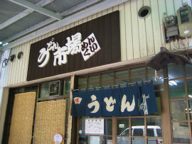 うどん・うどん市場