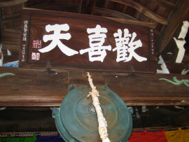  八栗寺参拝