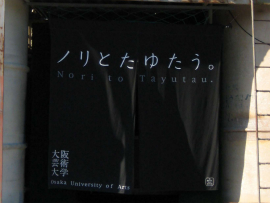 瀬戸内国際芸術祭2010in豊島|ノリとたゆたう