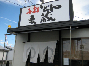 麦蔵 麦蔵