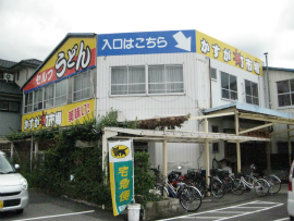 かすが町市場｜旧店舗