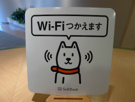 2012/04/01　ソフトバンクWi-Fi2