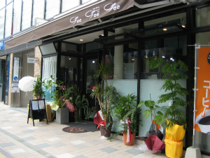 鶴丸2号店 鶴丸2号店