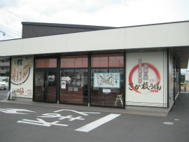 さか枝うどん　春日店