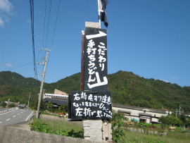 こだわり手打ちうどん　山