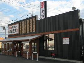 丸亀製麺　高松レインボー通り店