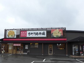 さぬき麺市場　林中央インター店