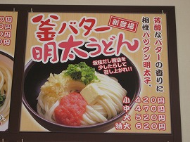 さか枝うどん