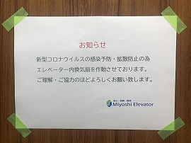 エレベーター