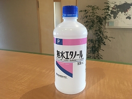 消毒アルコール