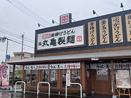 丸亀製麺